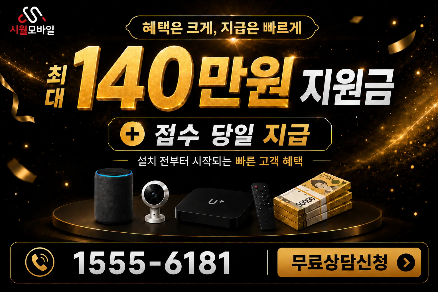 포항시 남구 장기면 신계리 인터넷 가입 혜택 안내