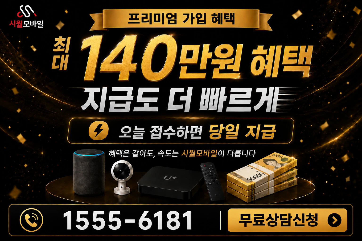 청도군 화양읍 다로동 인터넷 가입 혜택 안내