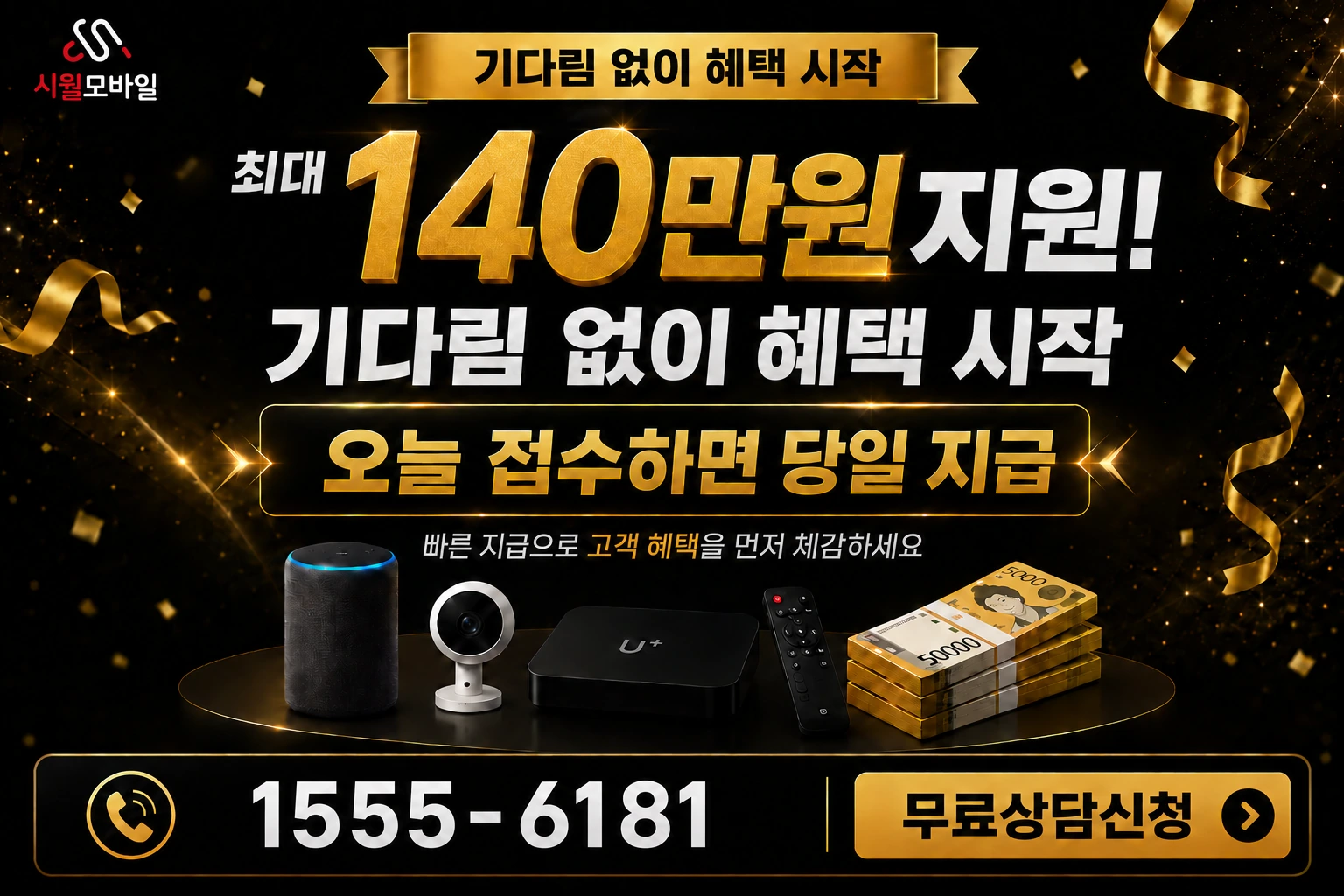 의성군 춘산면 옥정리 인터넷 가입 혜택 안내