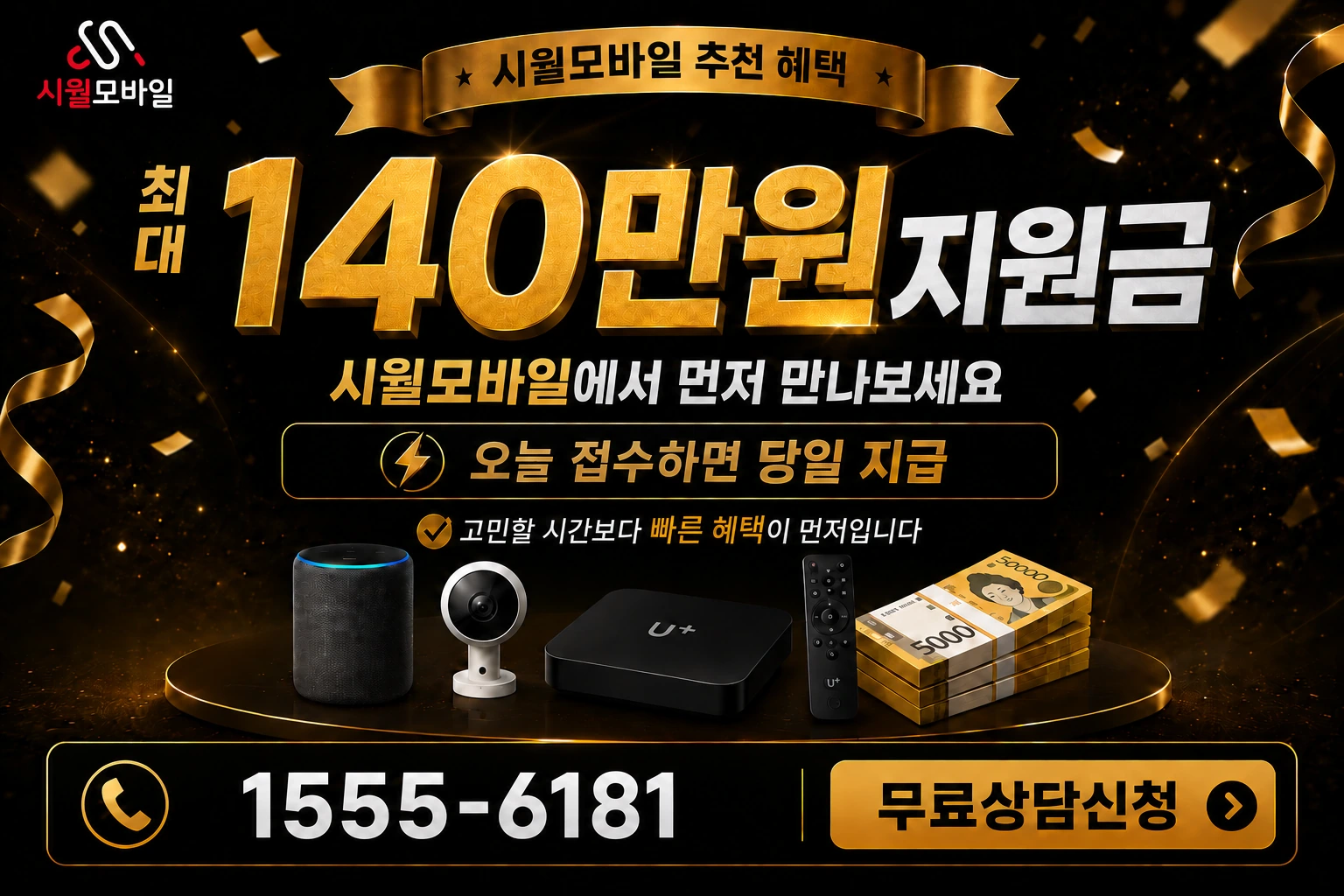 의성군 금성면 수정리 인터넷 가입 혜택 안내