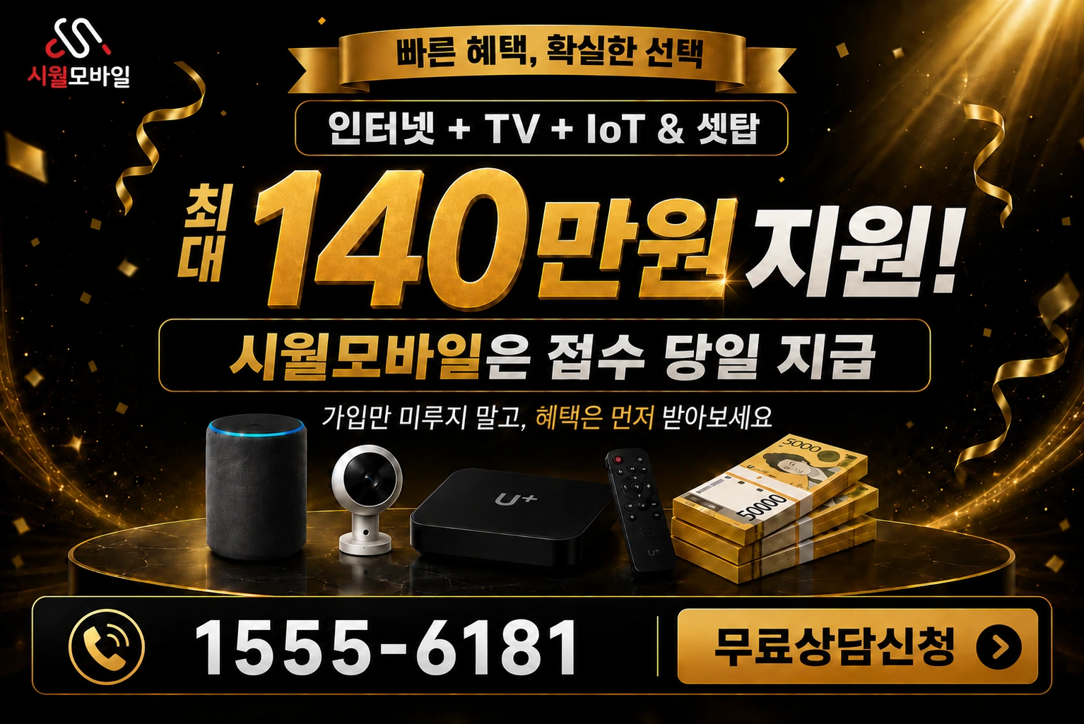 동해시 망상동 인터넷 가입 혜택 안내